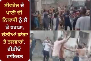 Tibba Road Ludhiana Fight Video Viral