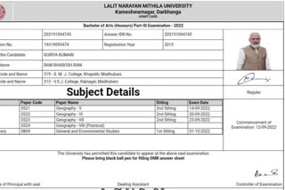 PM Modi photo on admit card issued by LNM University in Bihar