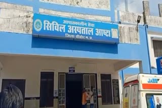 Sehore Civil Hospital