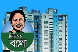 WB Govt New Programme