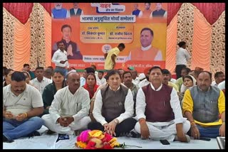 BJP Anusuchit Morcha Sammelen In Nahan
