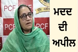 The widowed mother of an NRI in Ferozepur is forced to take steps to save her land