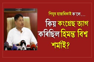 Pijush Hazarika criticise Bhupen Bora