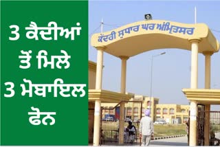 3 mobile phones recovered in Amritsar jail