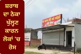 Protest Against wine shop on Chintapurni National Highway Hoshiarpur