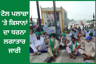 Farmers continue to protest for 17 days to close the toll plaza near village Cheema