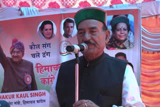 Kaul Singh Thakur on Jairam Government