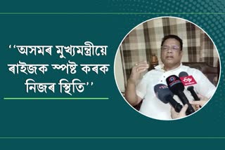 Ripun Bora reaction on Victor Das arrested