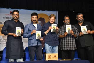 anant-nag-released-ramesh-aravind-new-book