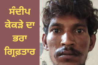 Punjab Police arrested Bittu singh in Sidhu Moosewala murder case in Sirsa Haryana