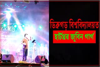 Heartthrob Zubeen Garg at Dibrugarh University