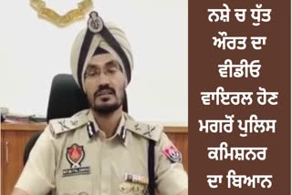Police Commissioner Arun Pal Singh press conference
