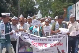aam admi party protest in barpeta