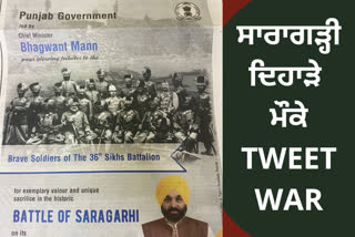 Chief Minister Punjab paid obeisance to the warriors of Saragarhi