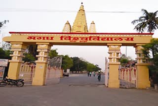 Magadh University Etv Bharat