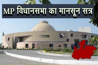 MP Bhopal Vidhan Sabha session