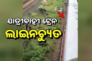 ଜୟପୁରରେ ଯାତ୍ରୀବାହୀ ଟ୍ରେନ ଲାଇନଚ୍ୟୁତ, ତଳକୁ ଖସିଲା ୪ ବଗି