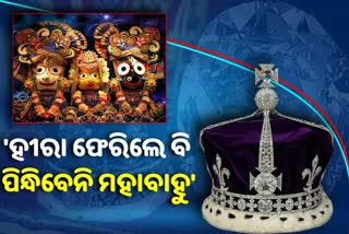 kohinoor can not used for lord Jagannath said senior Daitapati