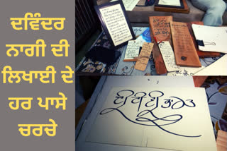 Devinder Nagi calligraphy