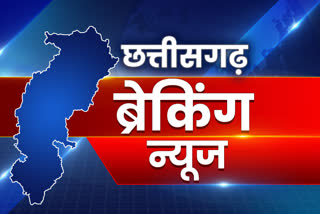 chhattisgarh breaking news