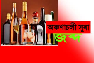 Illegal liquor seized at Gohpur