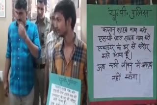 accused surrender by hanging placard at police station in ghaziabad uttar pradesh