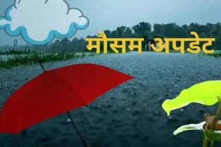 Warning about rain in Madhya Pradesh