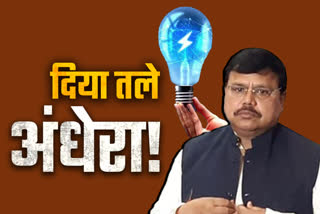 Pradyumna Singh Electricity bill dues