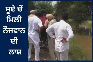 Dead body found in river Faridkot