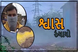 કેમિકલ લીકેજ લોકો શ્વાસ લેવામાં ફાંફા