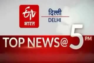 delhi news in hindi