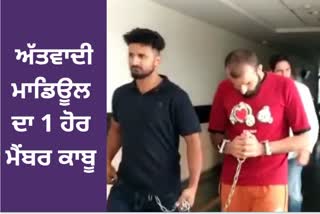 Punjab Police State Special Operation Cell arrested another gangster from Kharar