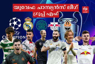 UEFA CHAMPIONS LEAGUE  CHAMPIONS LEAGUE GROUP ANALYSIS  CHAMPIONS LEAGUE GROUP ANALYSIS AND PREDICTIONS  UCL group analysis  ucl updates  Champions League  ആർ ബി ലെയ്‌പ്‌സിഗ്  റയൽ മാഡ്രിഡ്  ഷാക്‌തർ ഡൊണടെസ്‌ക്  സെൽറ്റിക് എഫ്‌സി  Real madrid  RB leipzig  shakhtar donetsk  Celtic FC  ചാമ്പ്യൻസ് ലീഗ് കിരീടം  ലെയ്‌പ്‌സിഗ്