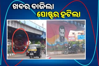 private TV channel poster removed from Pandit Utkalmani Gopabandhu Das in Cuttack