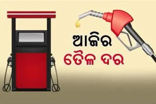 check petrol diesel price in odisha today