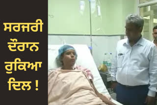 Woman heart stopped for 210 minutes during open heart surgery in Meerut