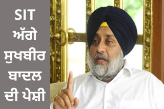 Sukhbir Badal appeared before the SIT