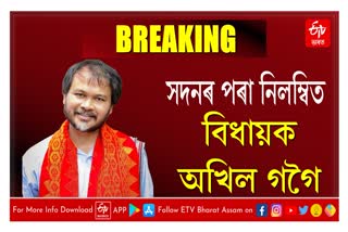 Mla Akhil Gogoi suspended from Assembly session