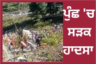 jammu kashmir poonch road accident