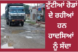 garhshankar Nangal highway in Hoshiarpur