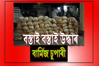 Burmese supari seized in Lumding