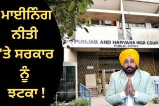 Punjab Haryana High Court has imposed a ban on the government mining policy
