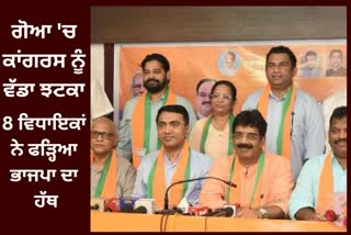 Eight MLAs of Congress join bjp