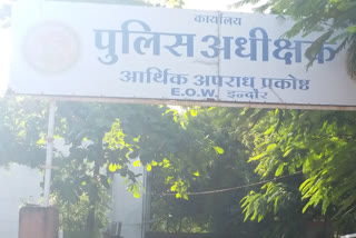 किसानों के नाम पर धोखाधड़ी कर लोन