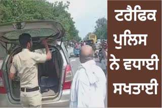 Police is strict against those who violate traffic rules in Bathinda