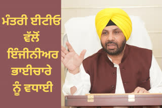 Minister Harbhajan Singh ETO congratulated engineers on the occasion of National Engineers Day