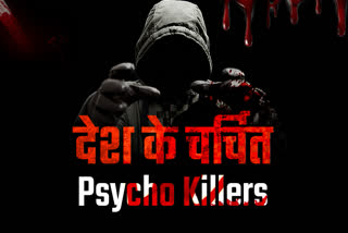 Top 10 Psycho Killers in India Top 10 Psycho Killers in India