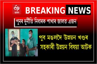 mangaldoi-ado-arrested-for-taking-bribe