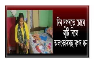 Theft in Goalpara