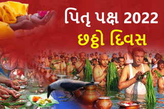 જાણો પિતૃપક્ષના છઠ્ઠા દિવસેે 16 પિંડવેદીઓ પર તર્પણ ચઢાવવાનું શું છે મહત્વ